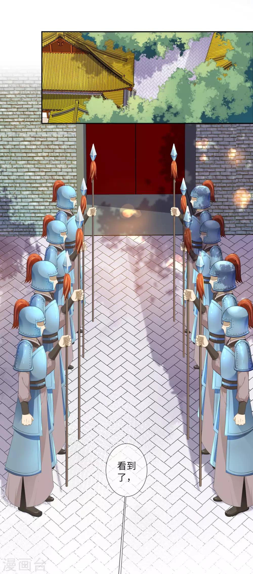 獸寵女皇(舊) - 第127話 這難道就是傳說中的膝枕？ - 2