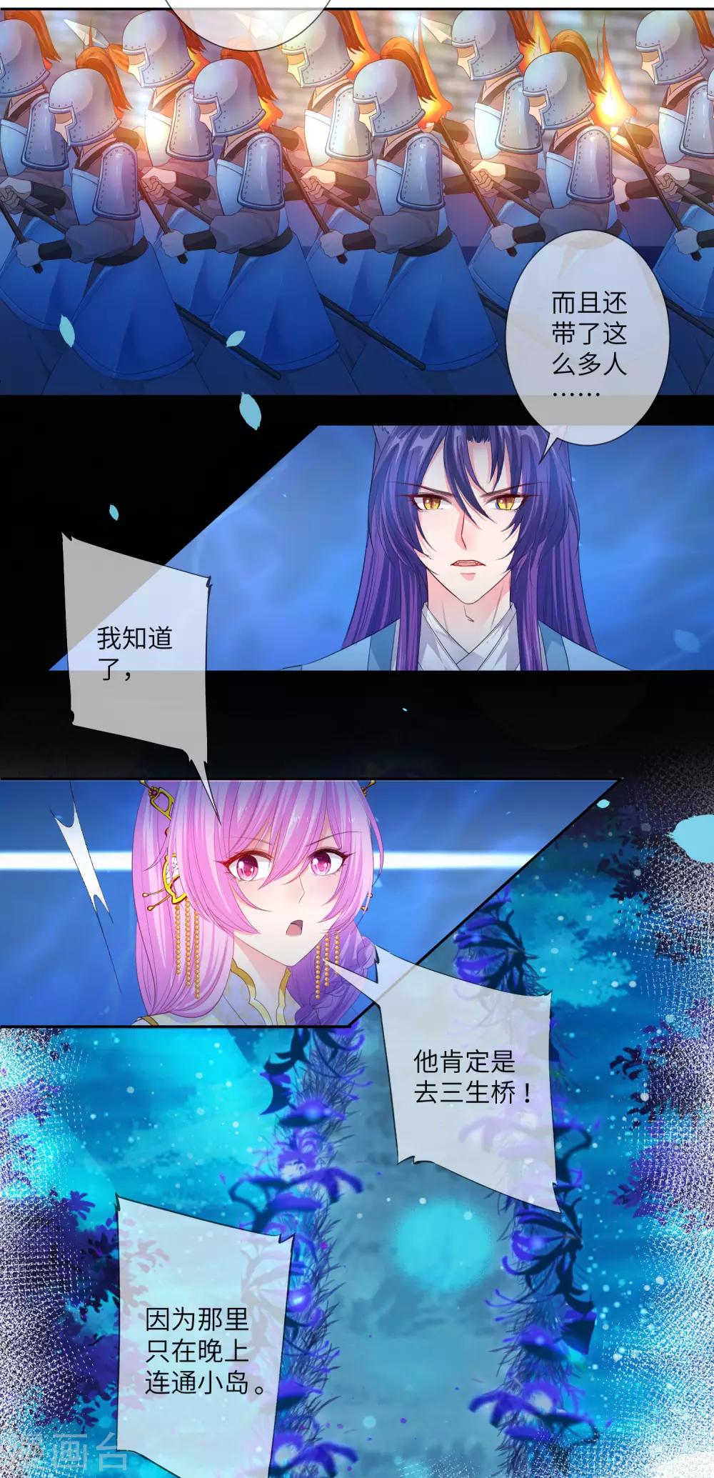 獸寵女皇(舊) - 第127話 這難道就是傳說中的膝枕？ - 4