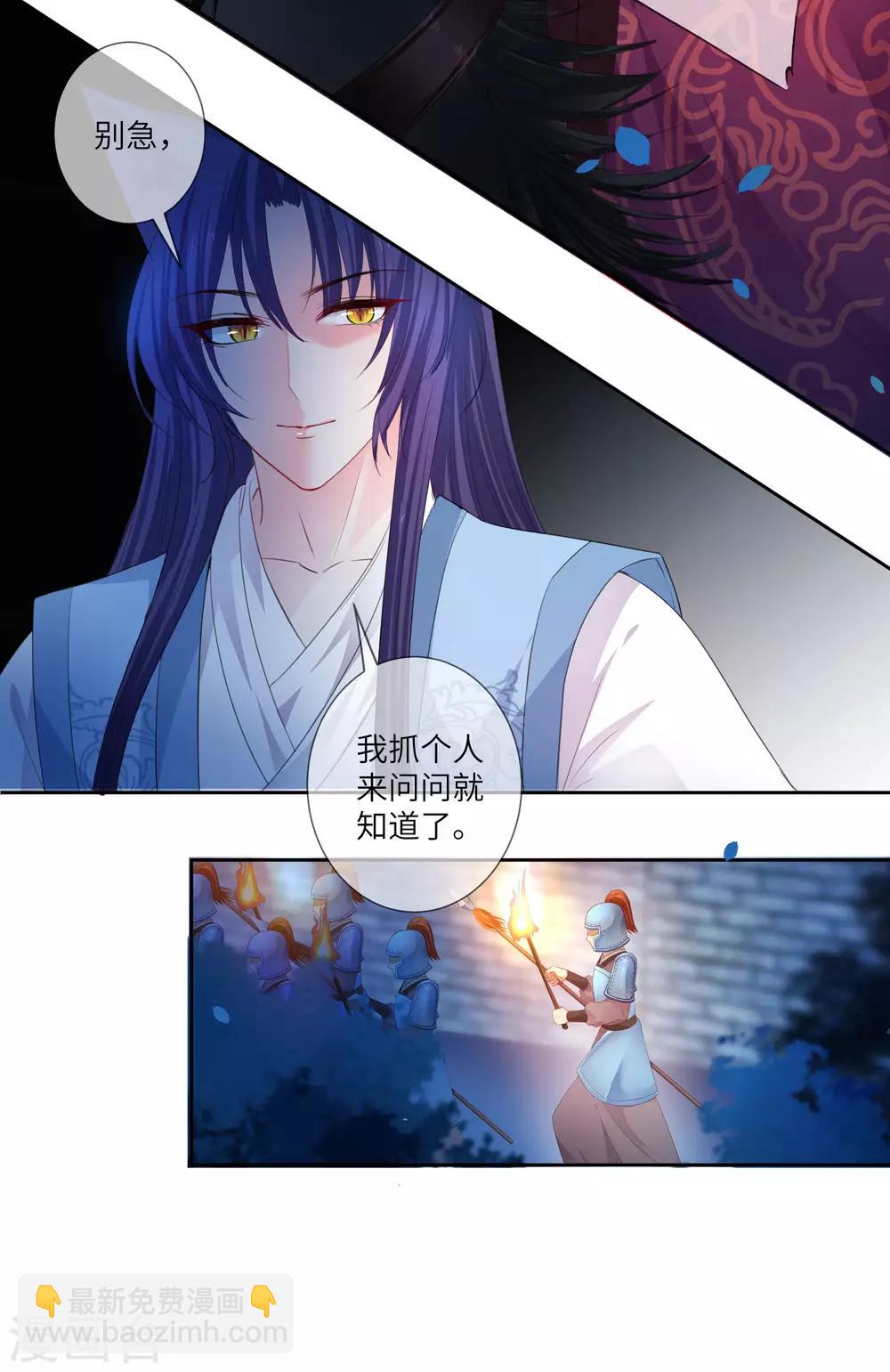 獸寵女皇(舊) - 第127話 這難道就是傳說中的膝枕？ - 6