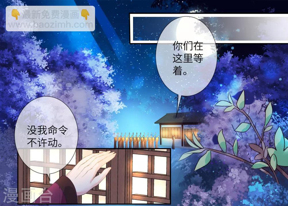 獸寵女皇(舊) - 第129話 大烏龍！！！ - 5