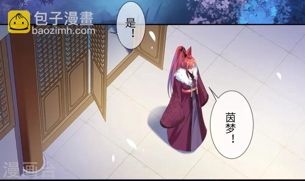 獸寵女皇(舊) - 第129話 大烏龍！！！ - 6