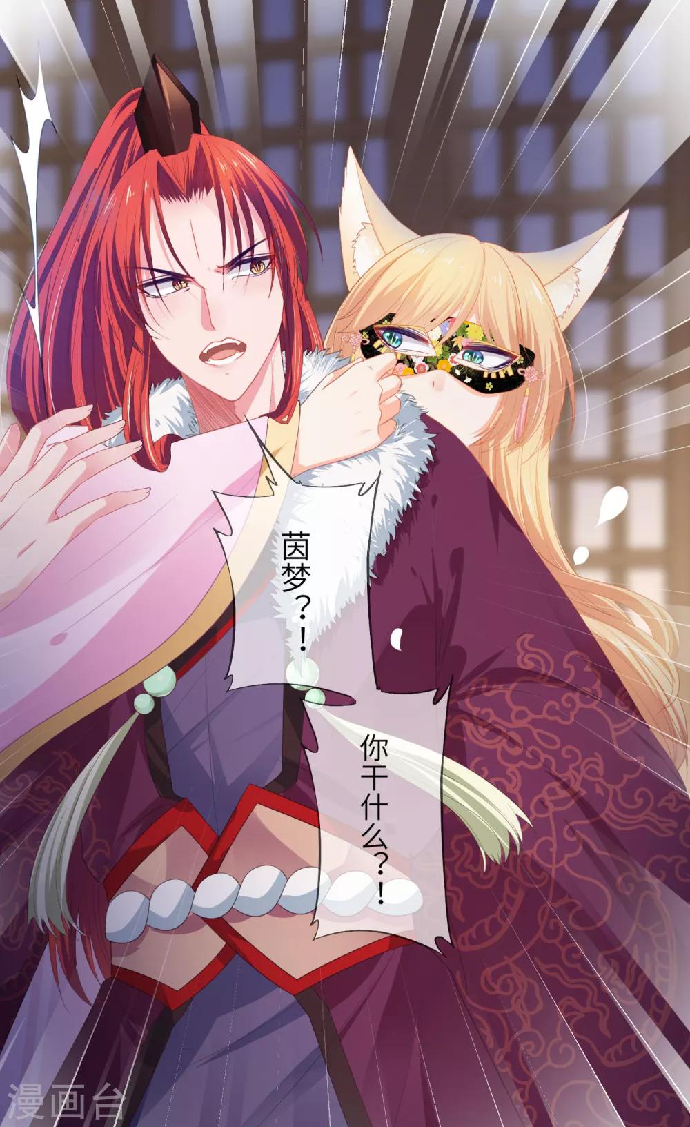 獸寵女皇(舊) - 第129話 大烏龍！！！ - 5