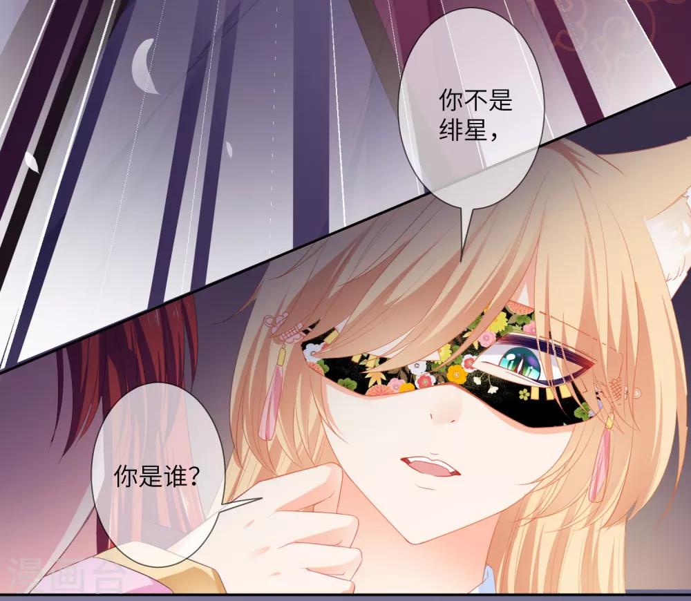 獸寵女皇(舊) - 第129話 大烏龍！！！ - 6