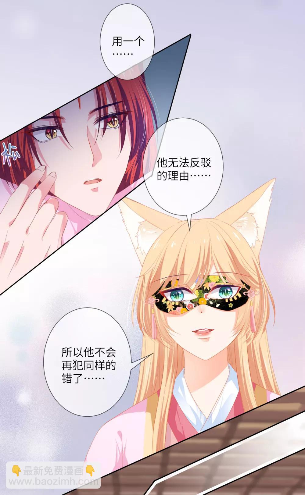 獸寵女皇(舊) - 第129話 大烏龍！！！ - 2