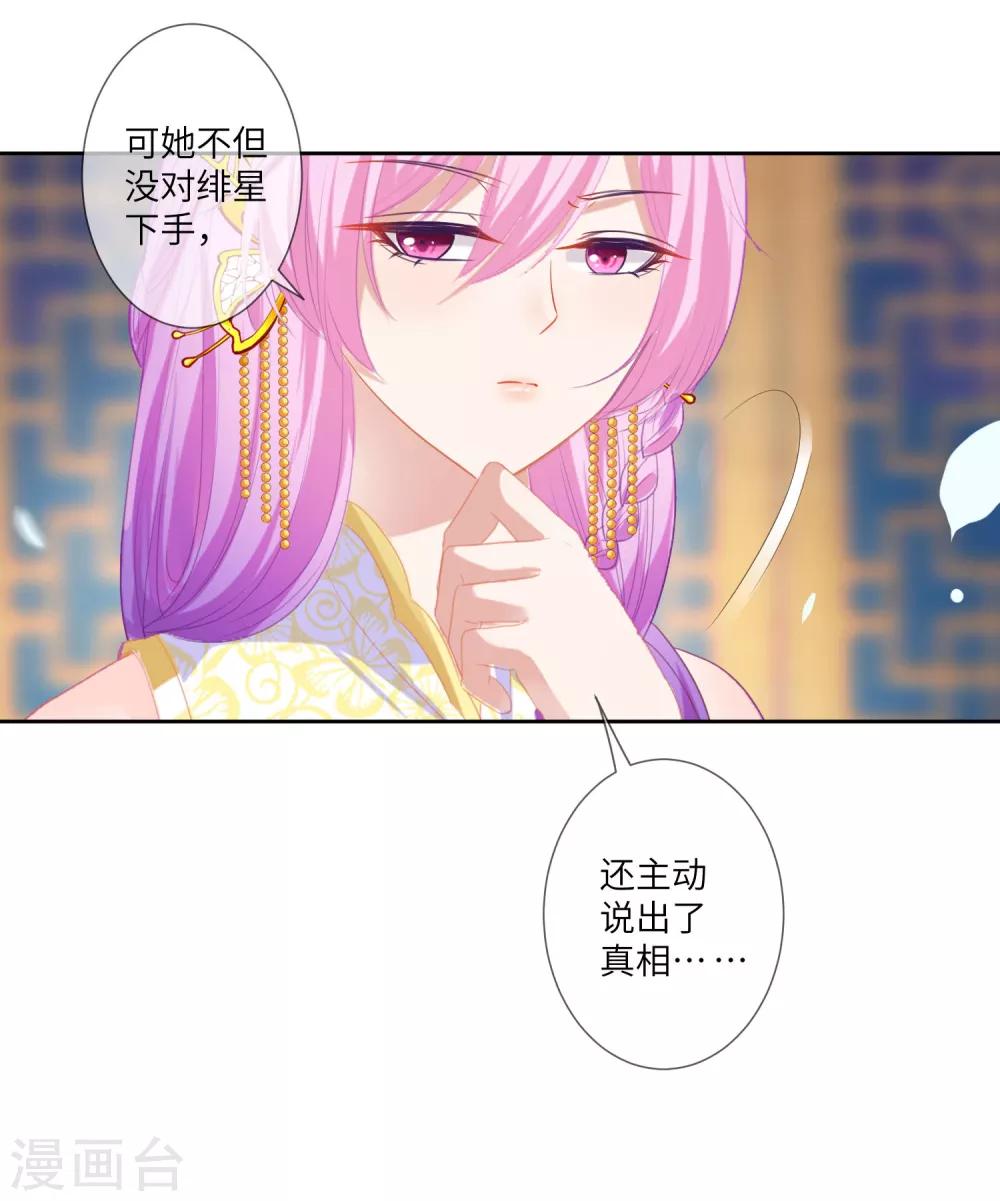 獸寵女皇(舊) - 第131話 怪物居然是！！！ - 5