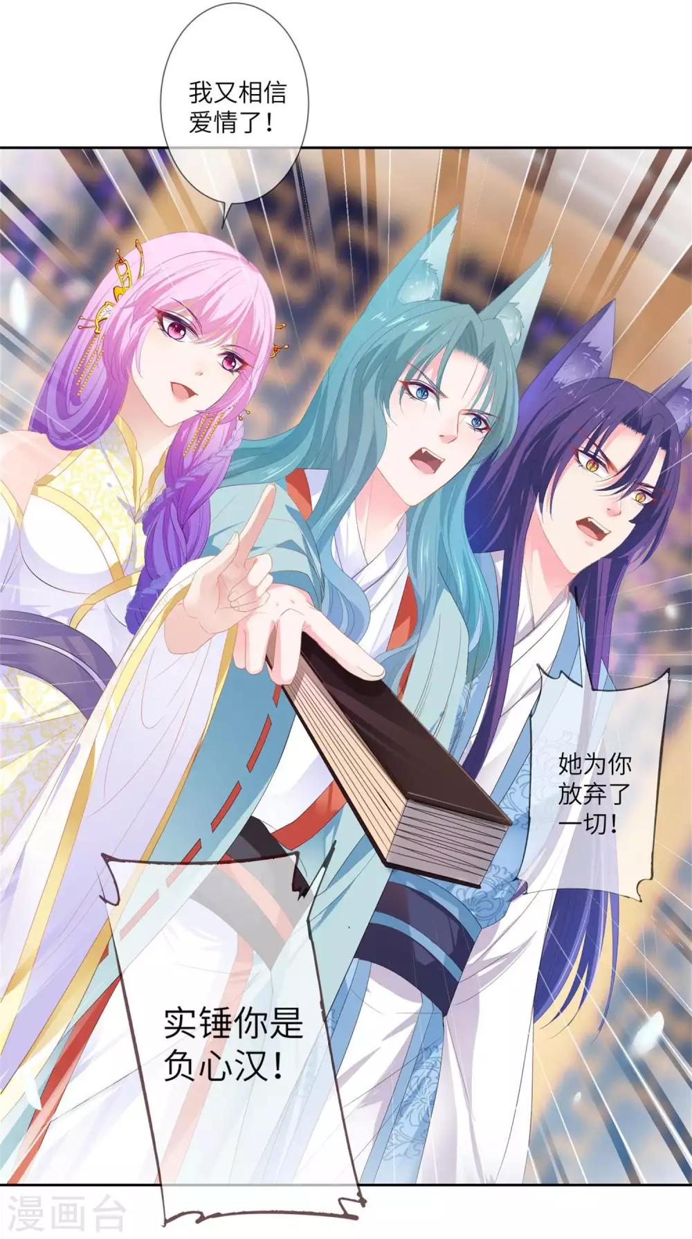 獸寵女皇(舊) - 第131話 怪物居然是！！！ - 6