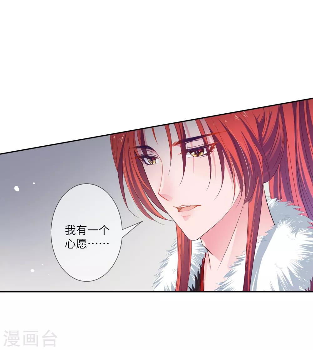 獸寵女皇(舊) - 第131話 怪物居然是！！！ - 4