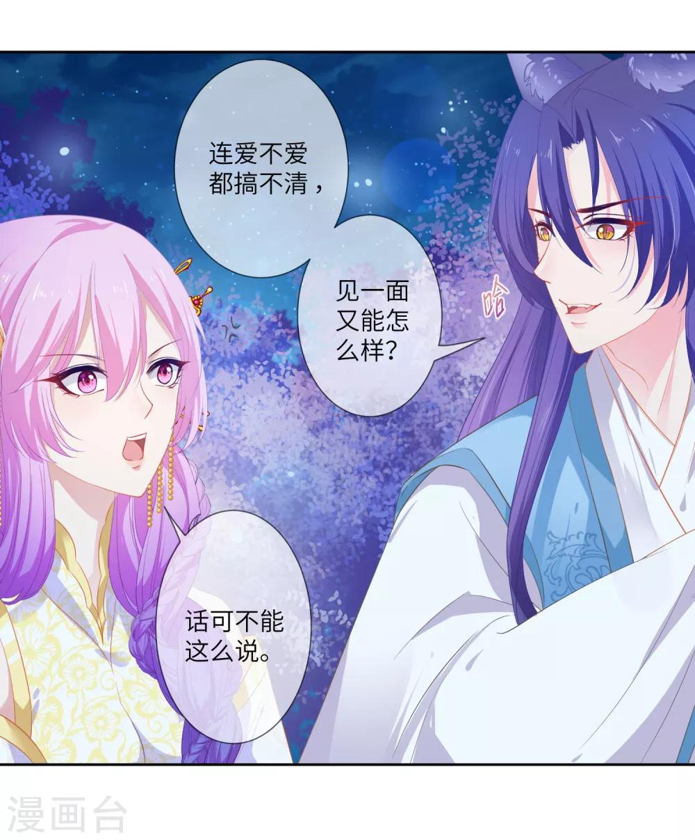 獸寵女皇(舊) - 第131話 怪物居然是！！！ - 3