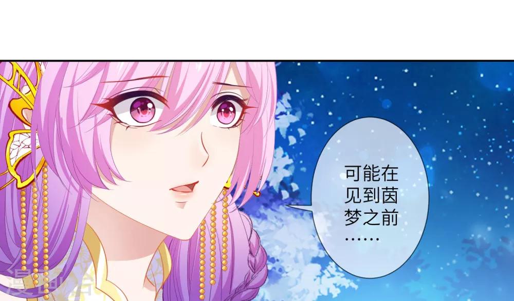 獸寵女皇(舊) - 第131話 怪物居然是！！！ - 4