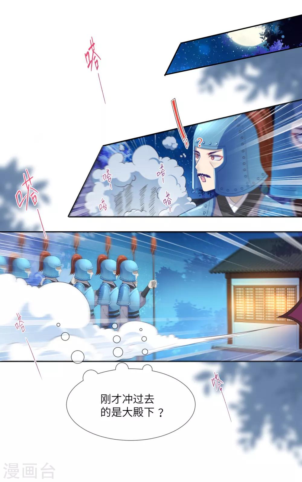 獸寵女皇(舊) - 第131話 怪物居然是！！！ - 6