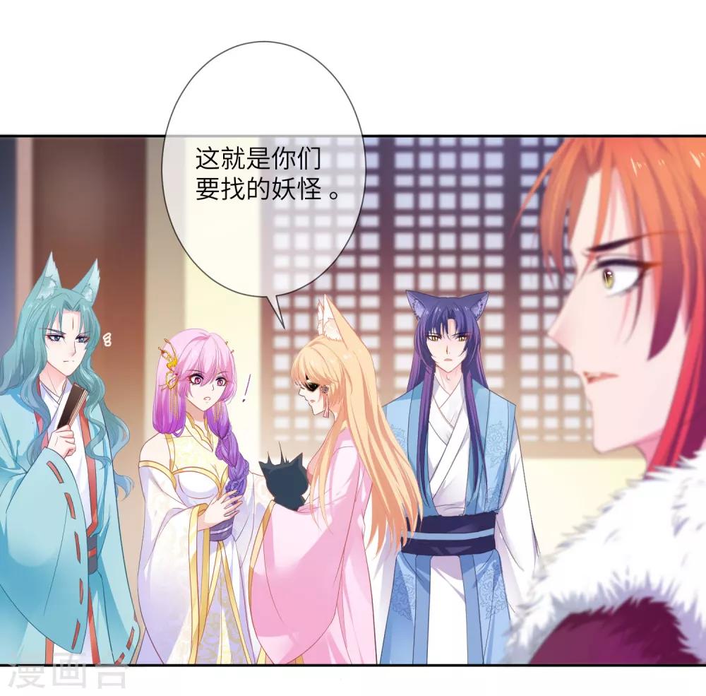 獸寵女皇(舊) - 第131話 怪物居然是！！！ - 1