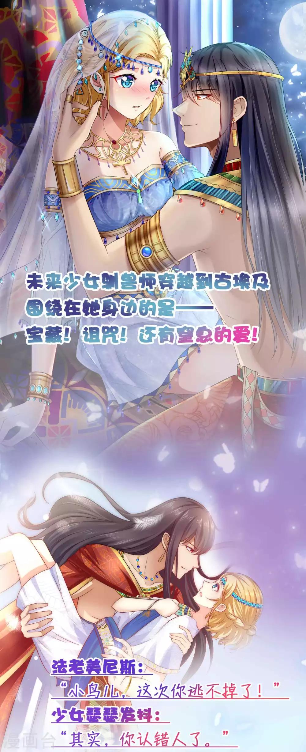 獸寵女皇(舊) - 第131話 怪物居然是！！！ - 2