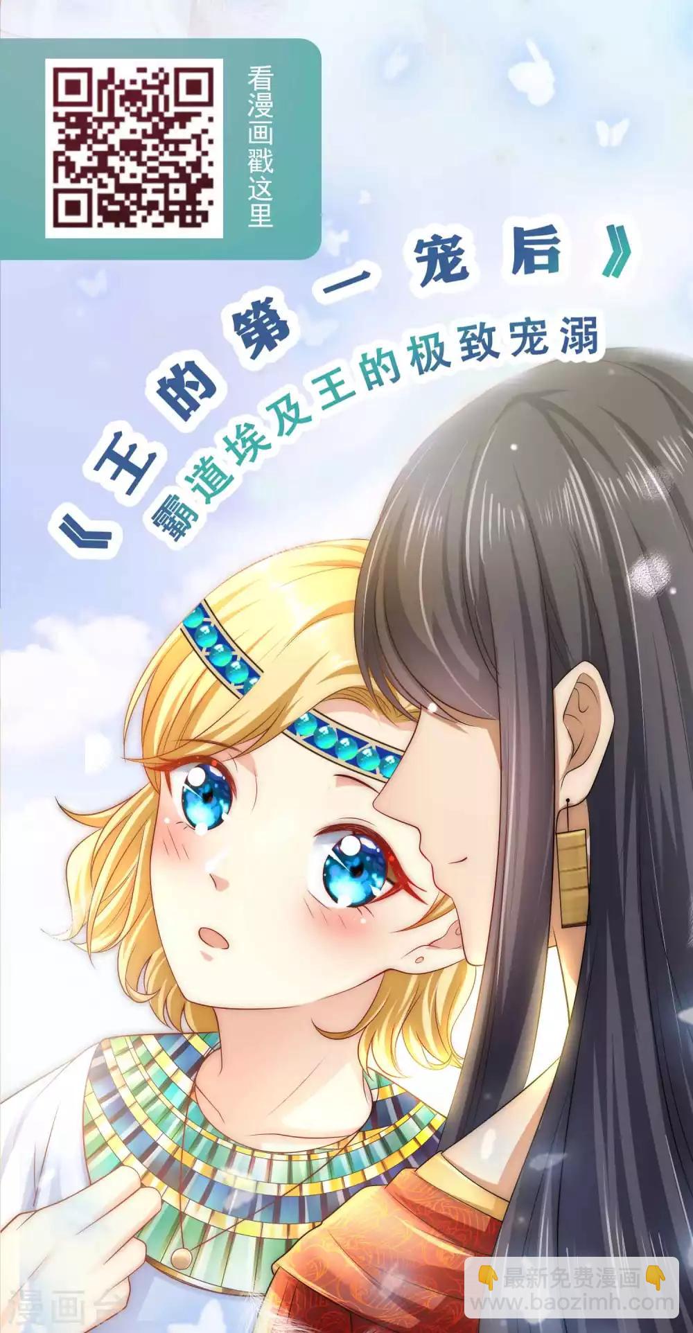 獸寵女皇(舊) - 第131話 怪物居然是！！！ - 3