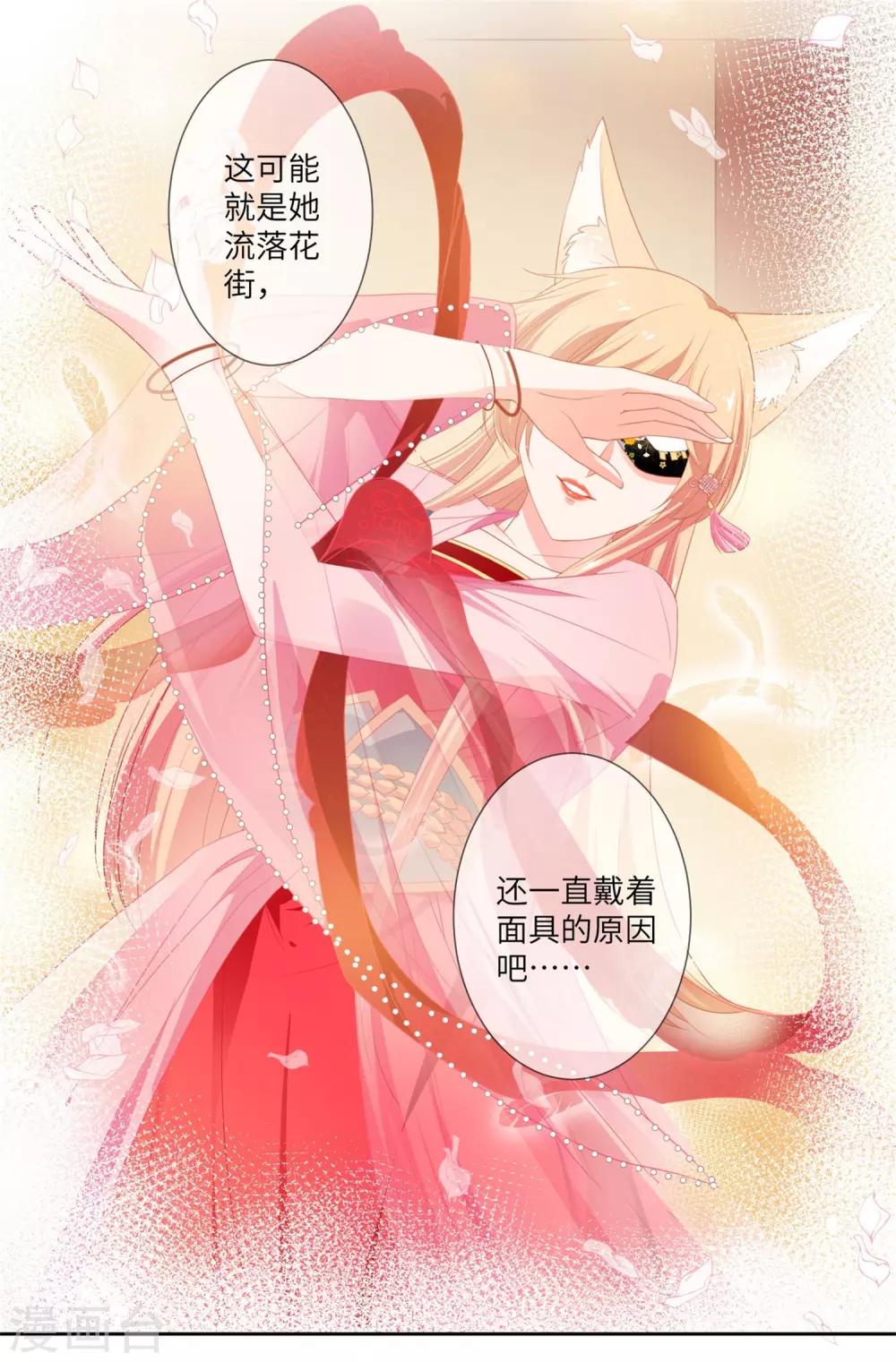 獸寵女皇(舊) - 第131話 怪物居然是！！！ - 4