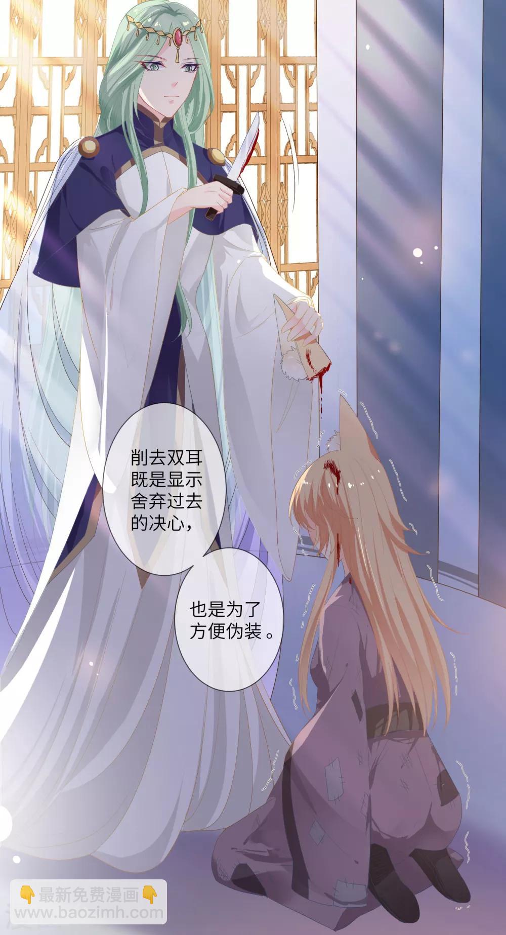 獸寵女皇(舊) - 第131話 怪物居然是！！！ - 2