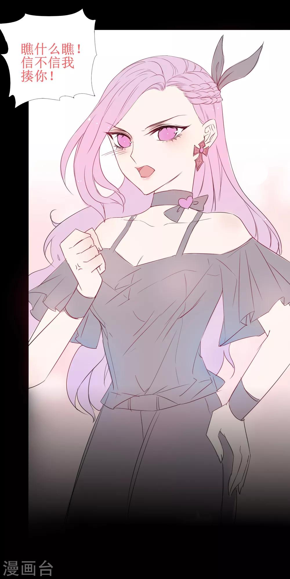 獸寵女皇(舊) - 福利番外1 女皇的初吻 - 3