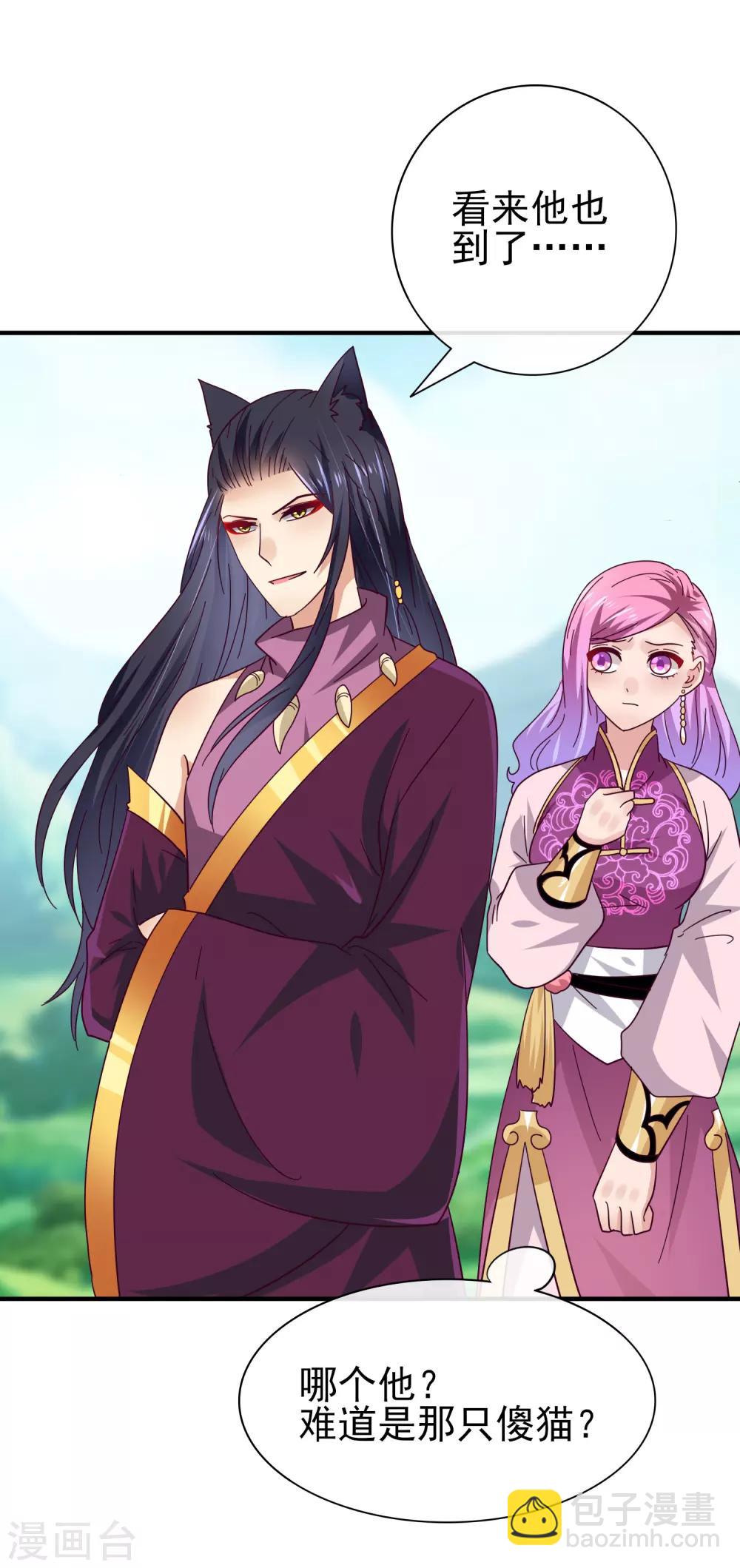 獸寵女皇(舊) - 第15話 說好的女皇，怎麼成了鏟屎官？ - 4