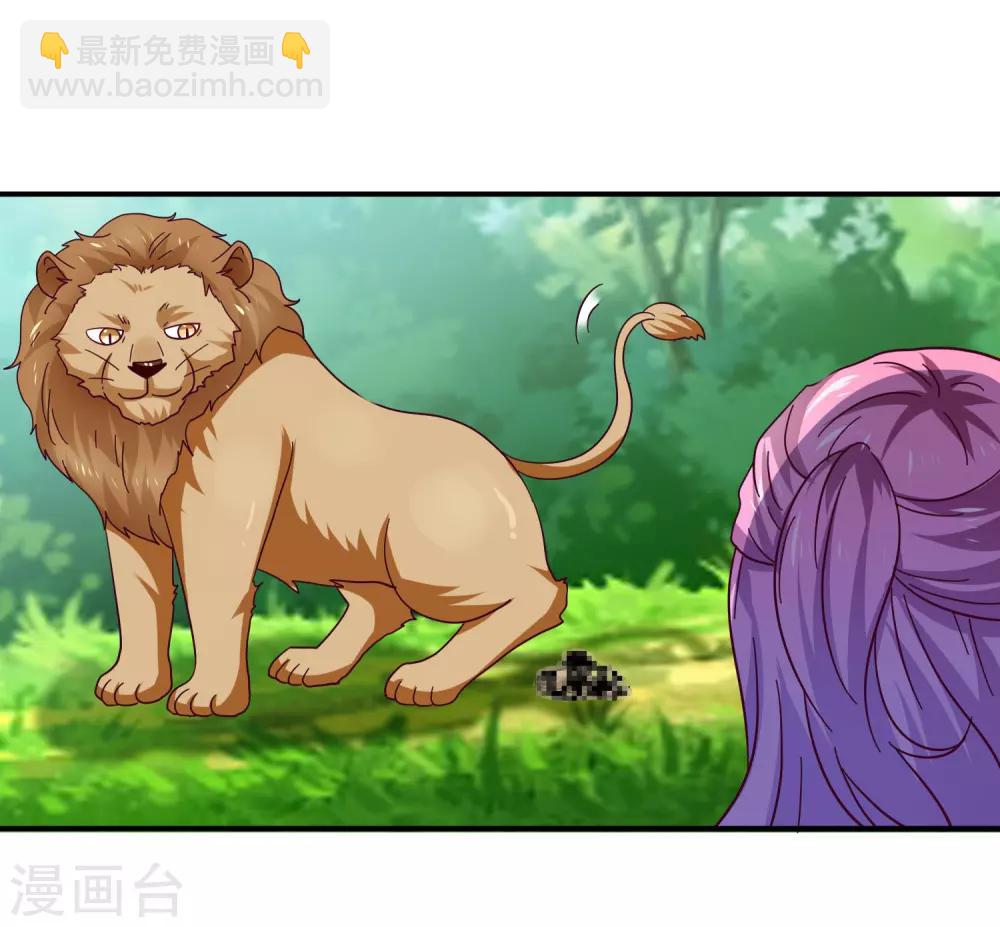 獸寵女皇(舊) - 第15話 說好的女皇，怎麼成了鏟屎官？ - 3