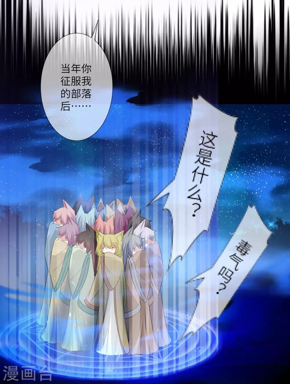 獸寵女皇(舊) - 第134話 女皇霸氣側漏 - 1