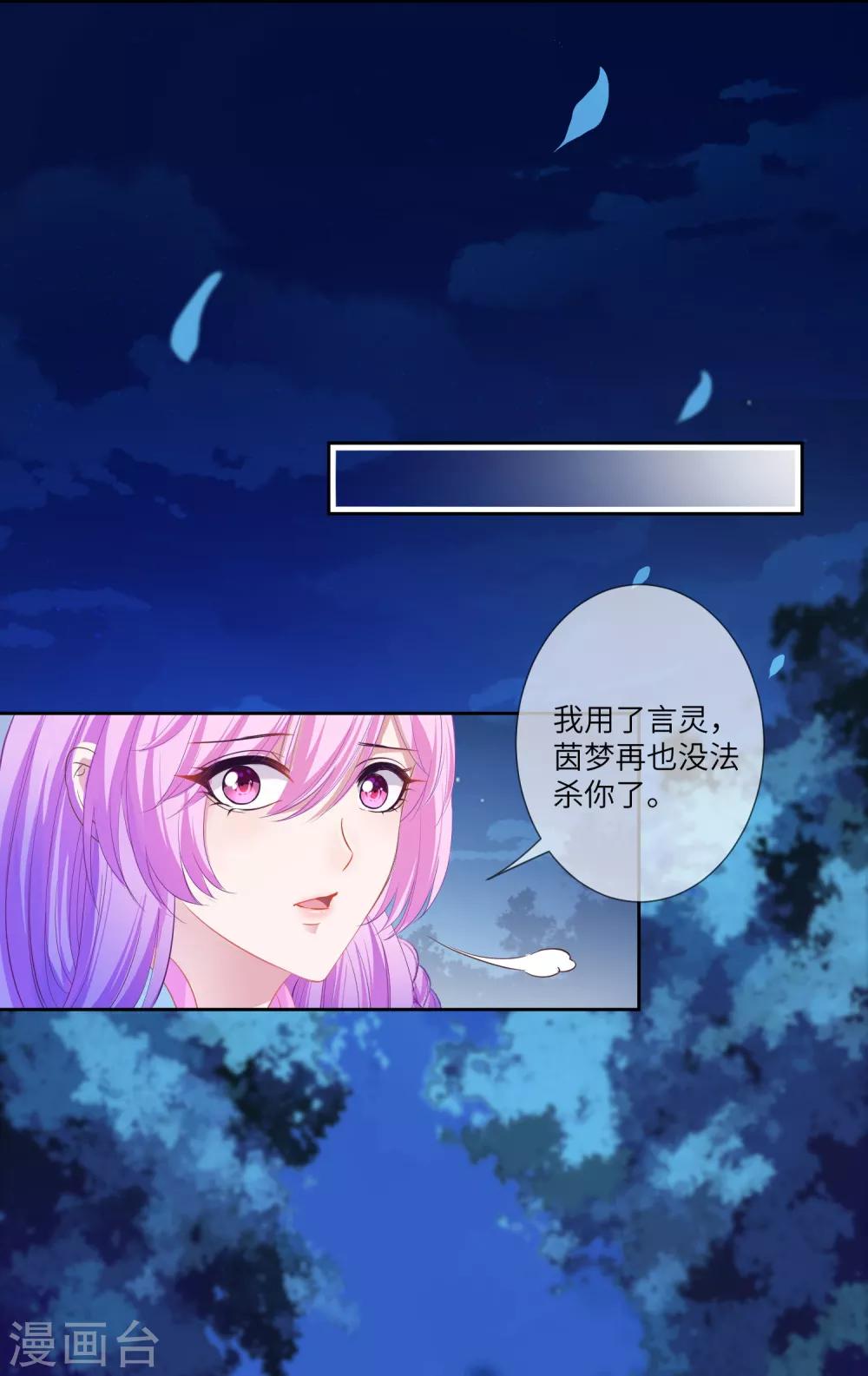 獸寵女皇(舊) - 第135話 重回蒼狼國！ - 4