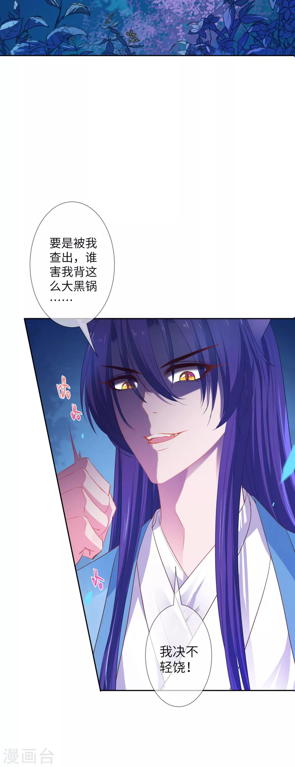 獸寵女皇(舊) - 第135話 重回蒼狼國！ - 6