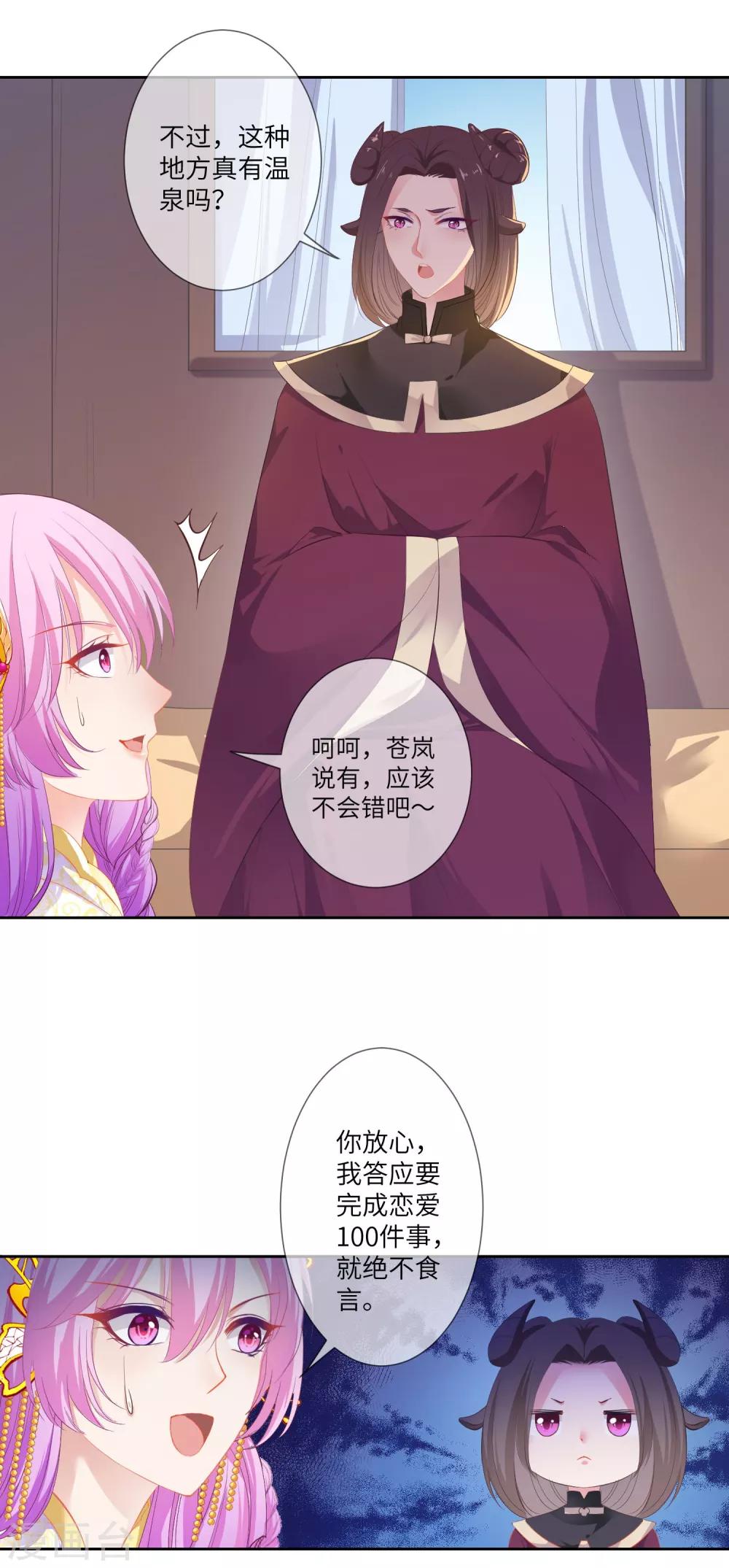 獸寵女皇(舊) - 第135話 重回蒼狼國！ - 2