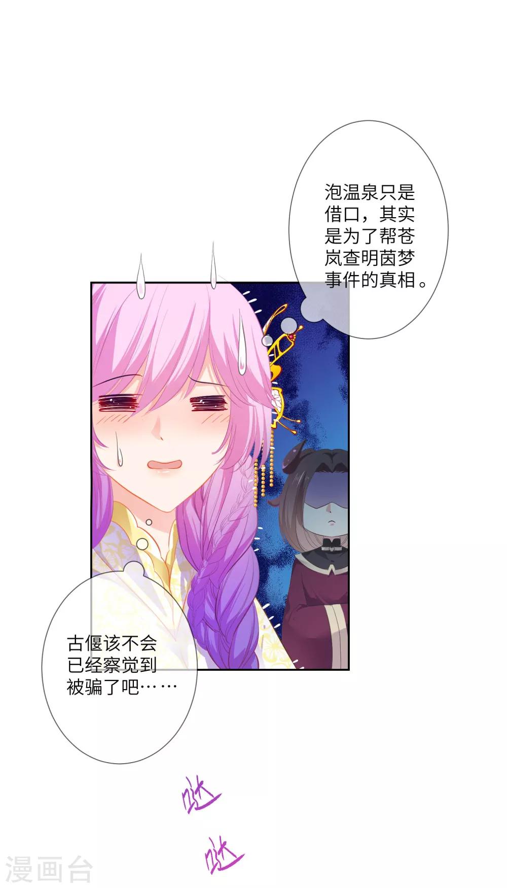 獸寵女皇(舊) - 第135話 重回蒼狼國！ - 3