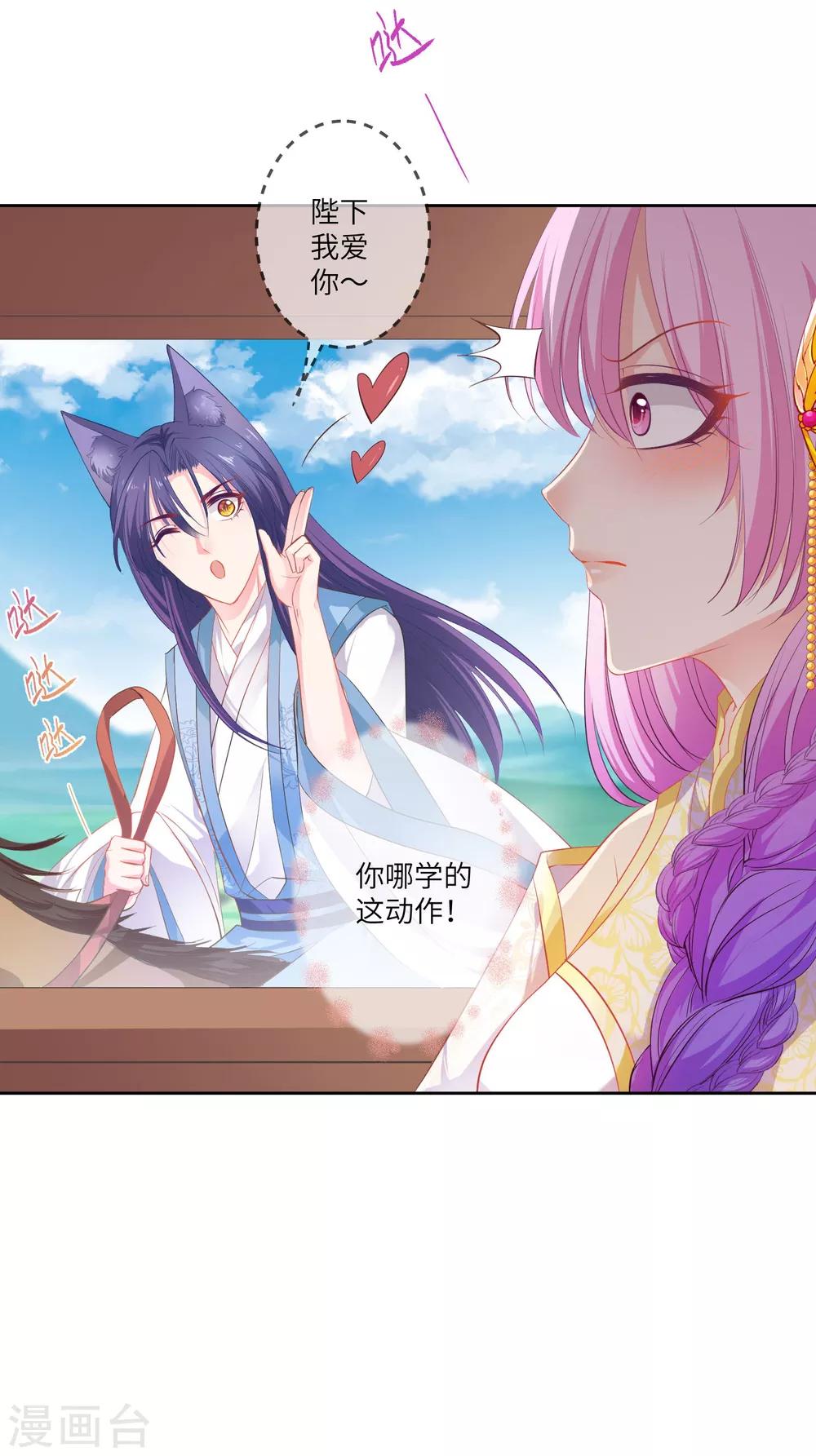 獸寵女皇(舊) - 第135話 重回蒼狼國！ - 4