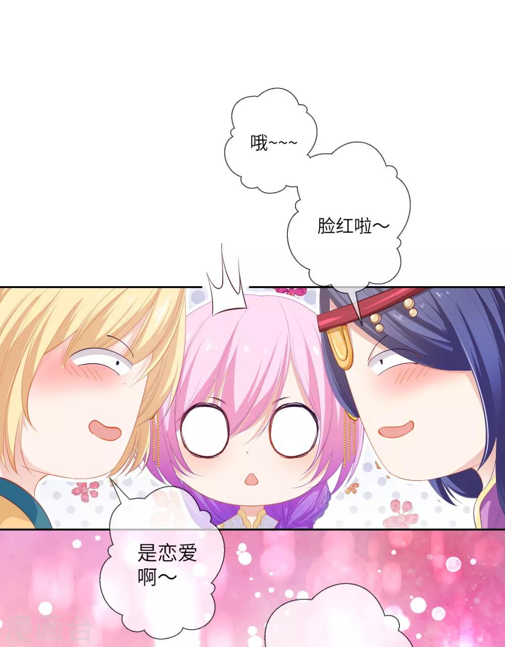 獸寵女皇(舊) - 第135話 重回蒼狼國！ - 1