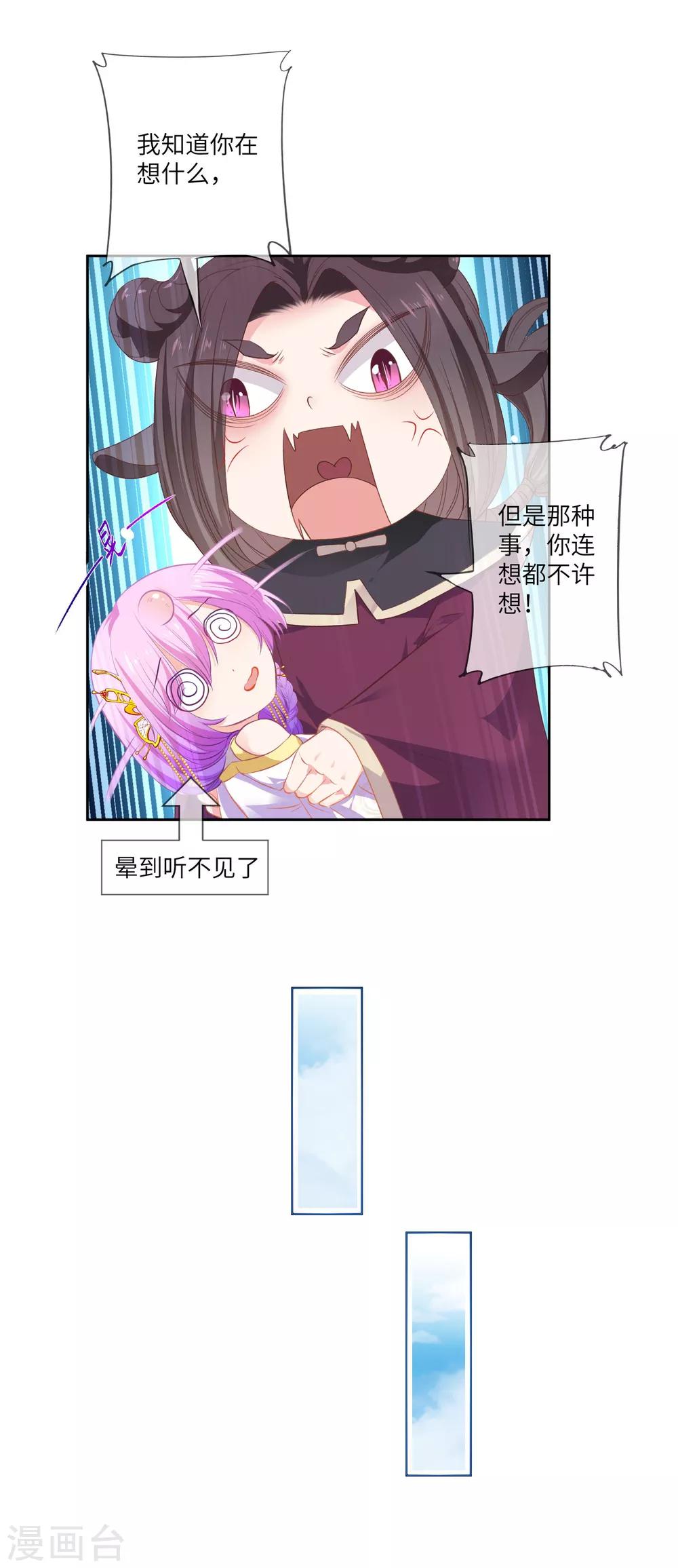 獸寵女皇(舊) - 第135話 重回蒼狼國！ - 6