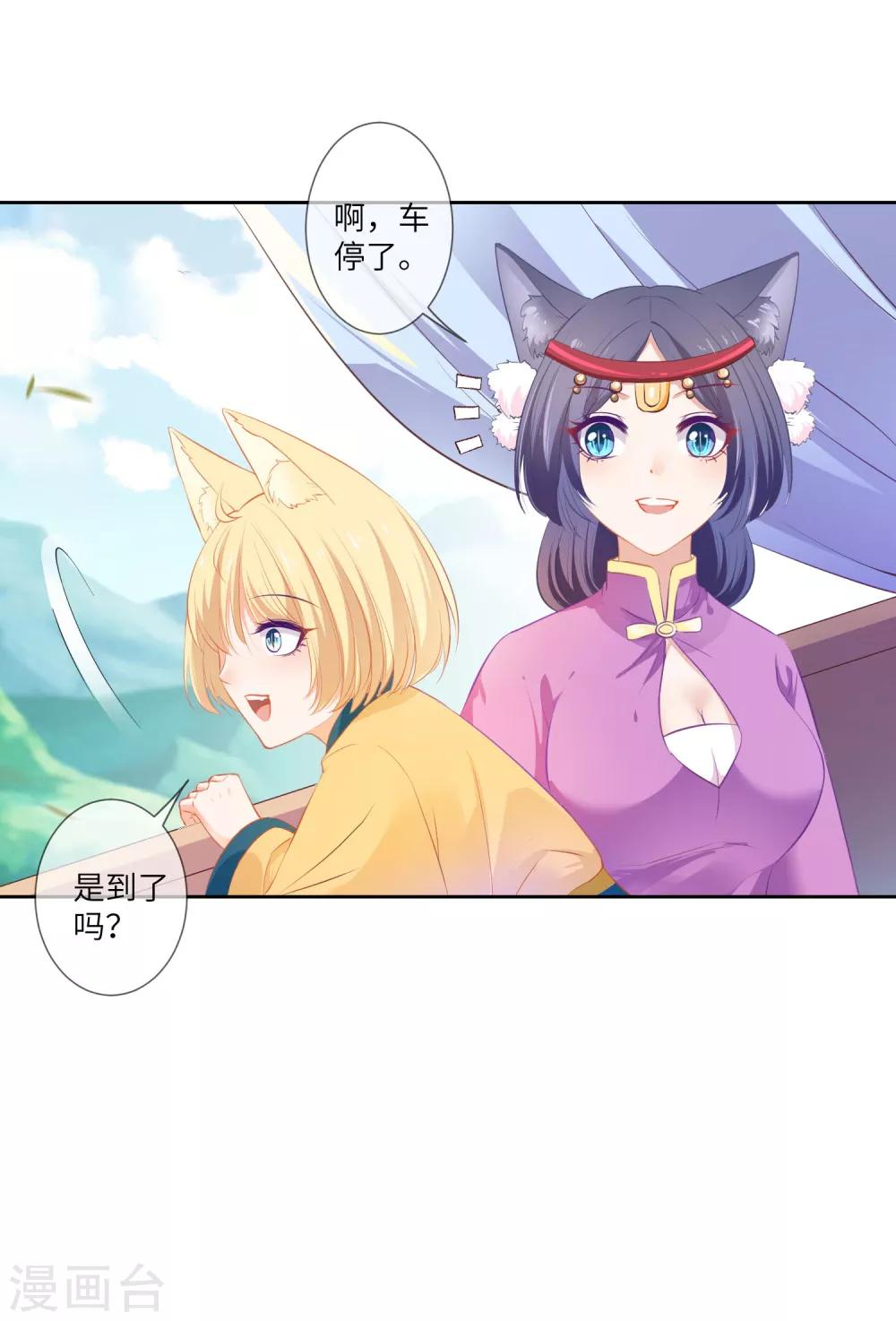 獸寵女皇(舊) - 第135話 重回蒼狼國！ - 7