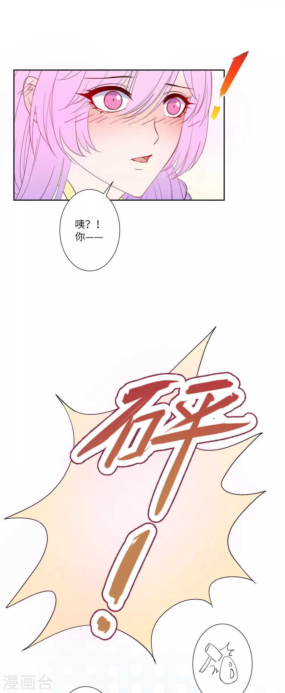 獸寵女皇(舊) - 福利番外2 悄悄話的姿勢 - 1