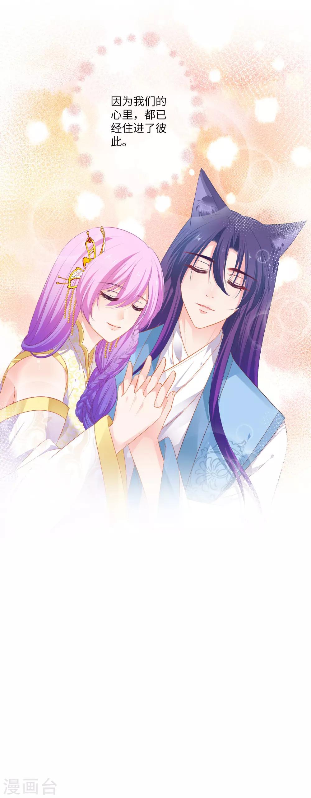 獸寵女皇(舊) - 第138話 不純潔就要被電哦~ - 2