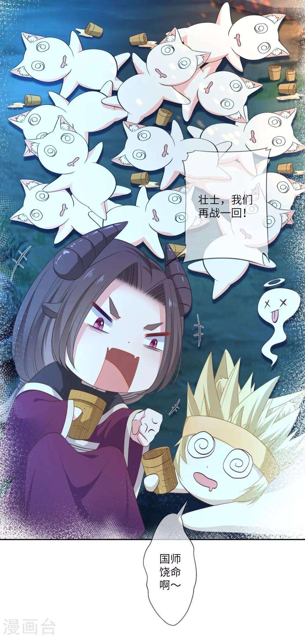 獸寵女皇(舊) - 第138話 不純潔就要被電哦~ - 4