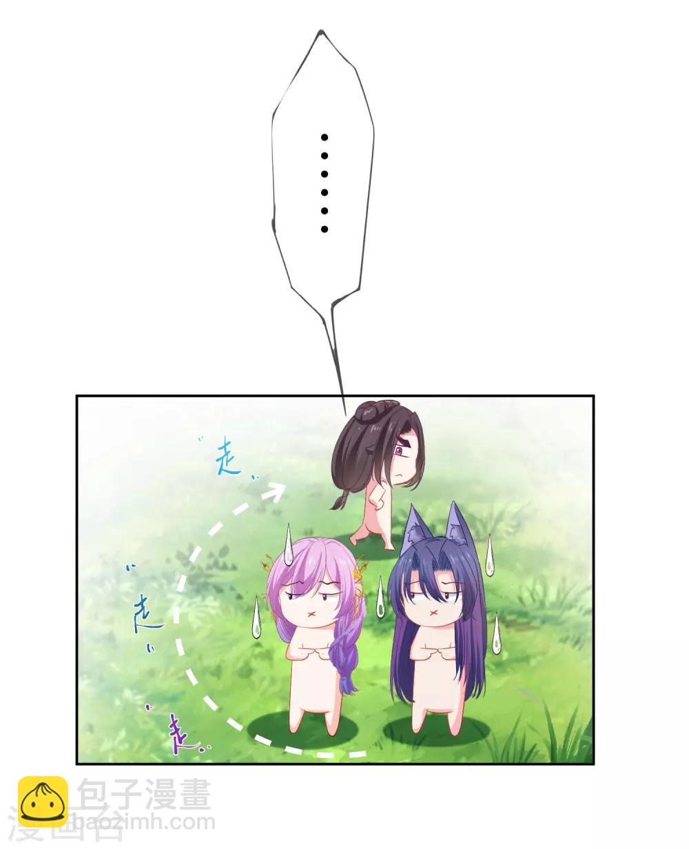 獸寵女皇(舊) - 第138話 不純潔就要被電哦~ - 1