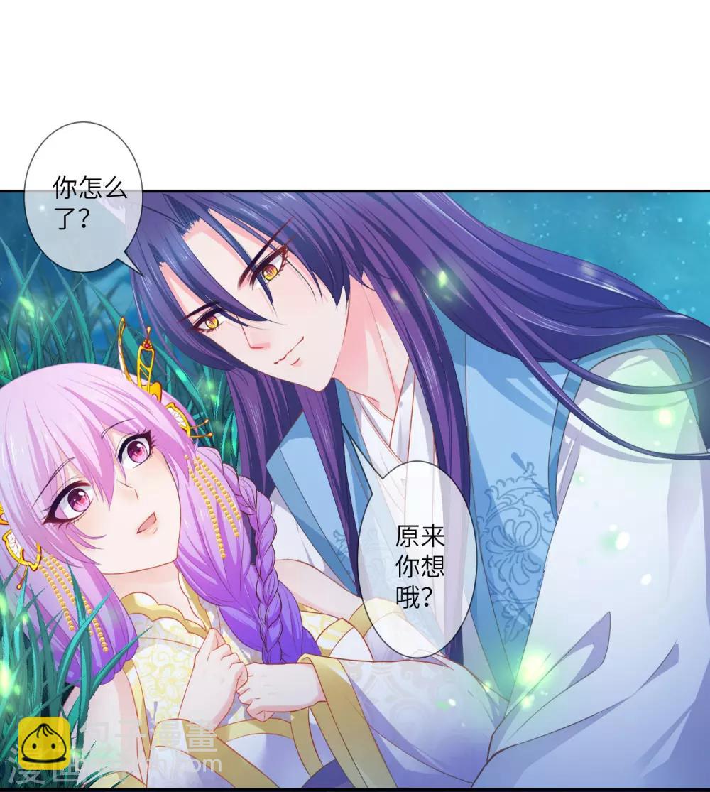 獸寵女皇(舊) - 第138話 不純潔就要被電哦~ - 3