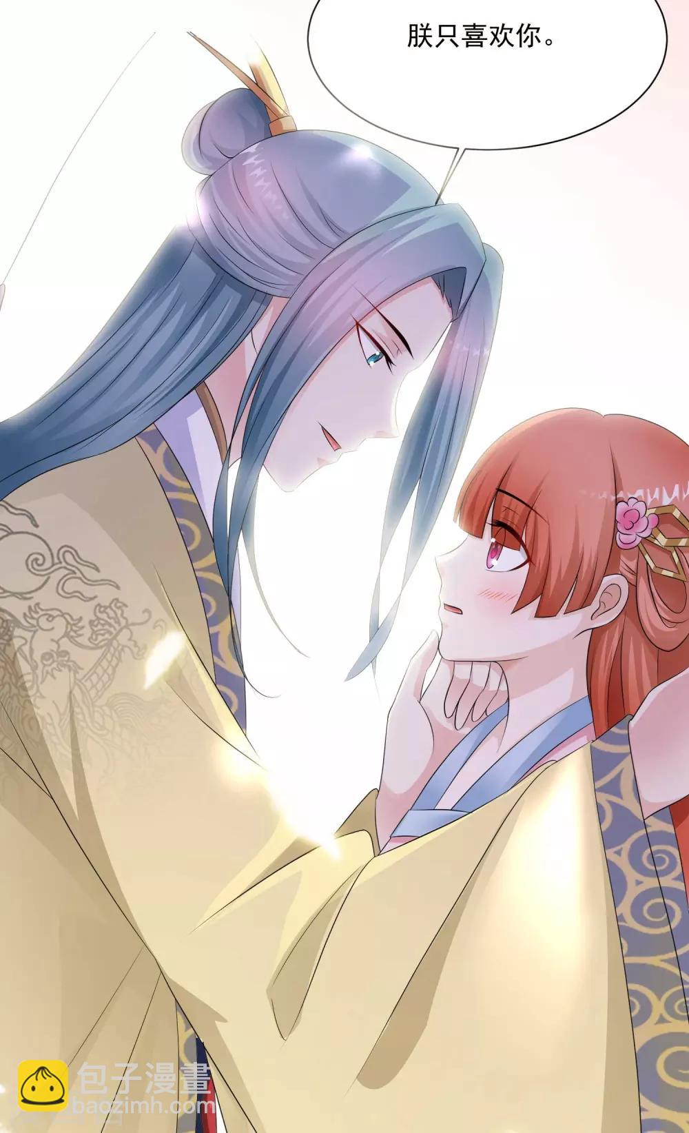 獸寵女皇(舊) - 第138話 不純潔就要被電哦~ - 2