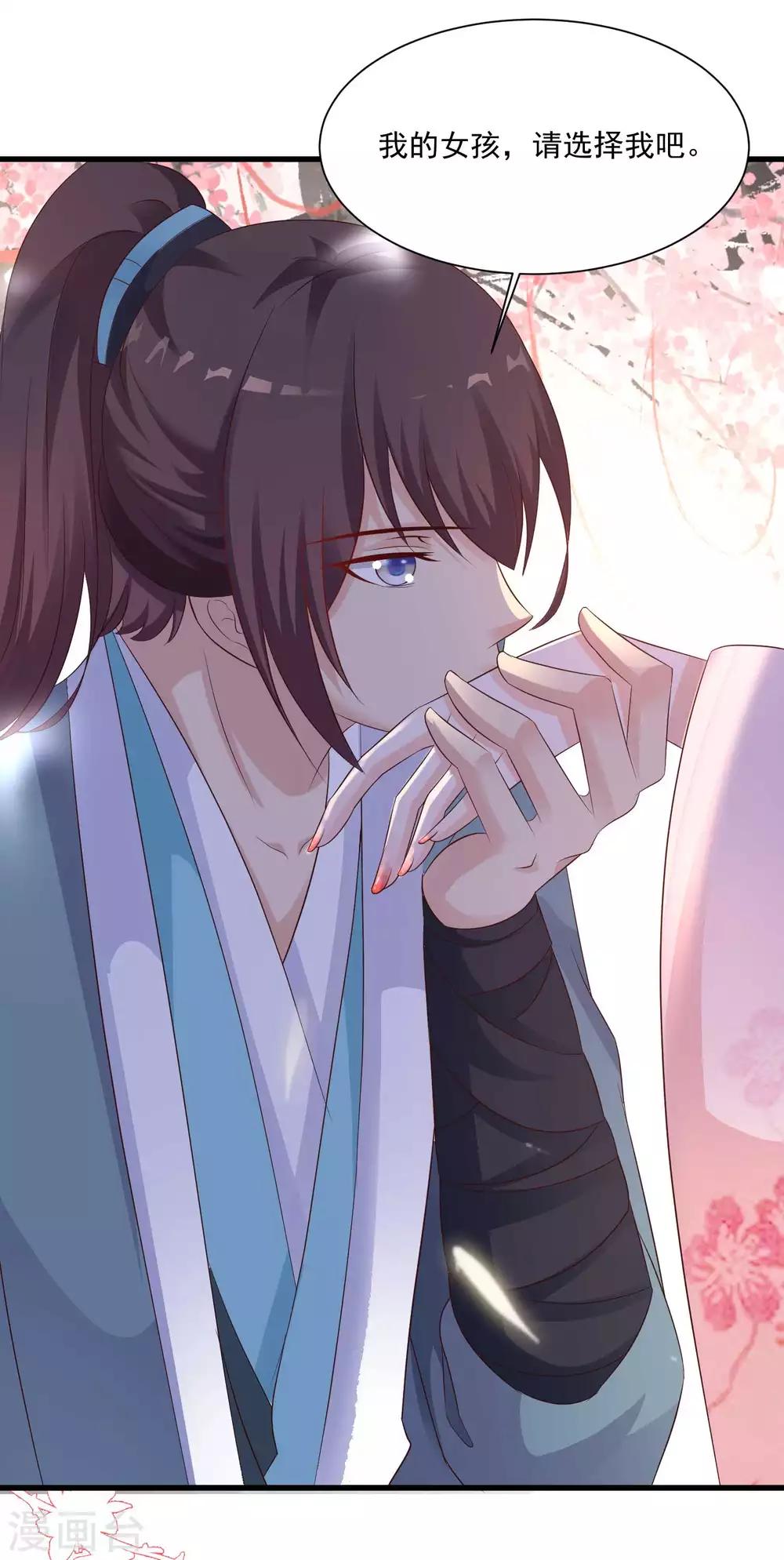 獸寵女皇(舊) - 第138話 不純潔就要被電哦~ - 3