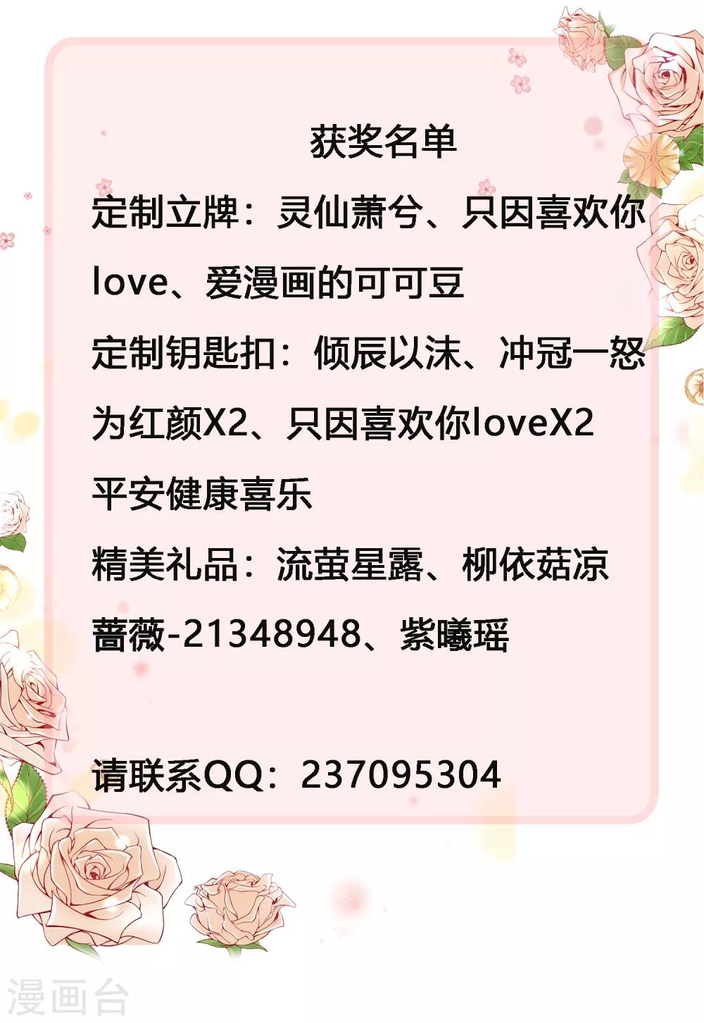 獸寵女皇(舊) - 獲獎名單和更新公告 - 1