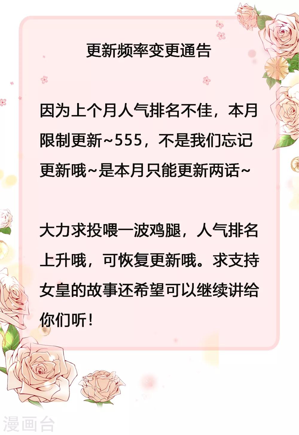 獸寵女皇(舊) - 獲獎名單和更新公告 - 1