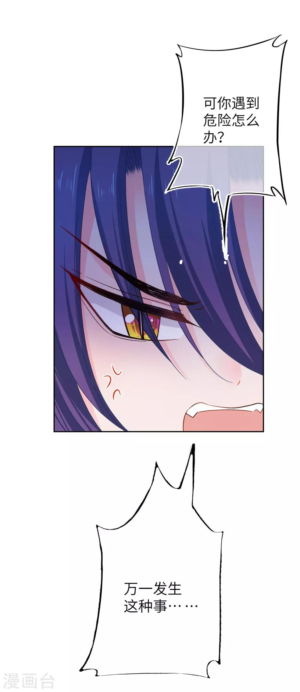 獸寵女皇(舊) - 第142話 溫泉裡的親密接觸 - 2