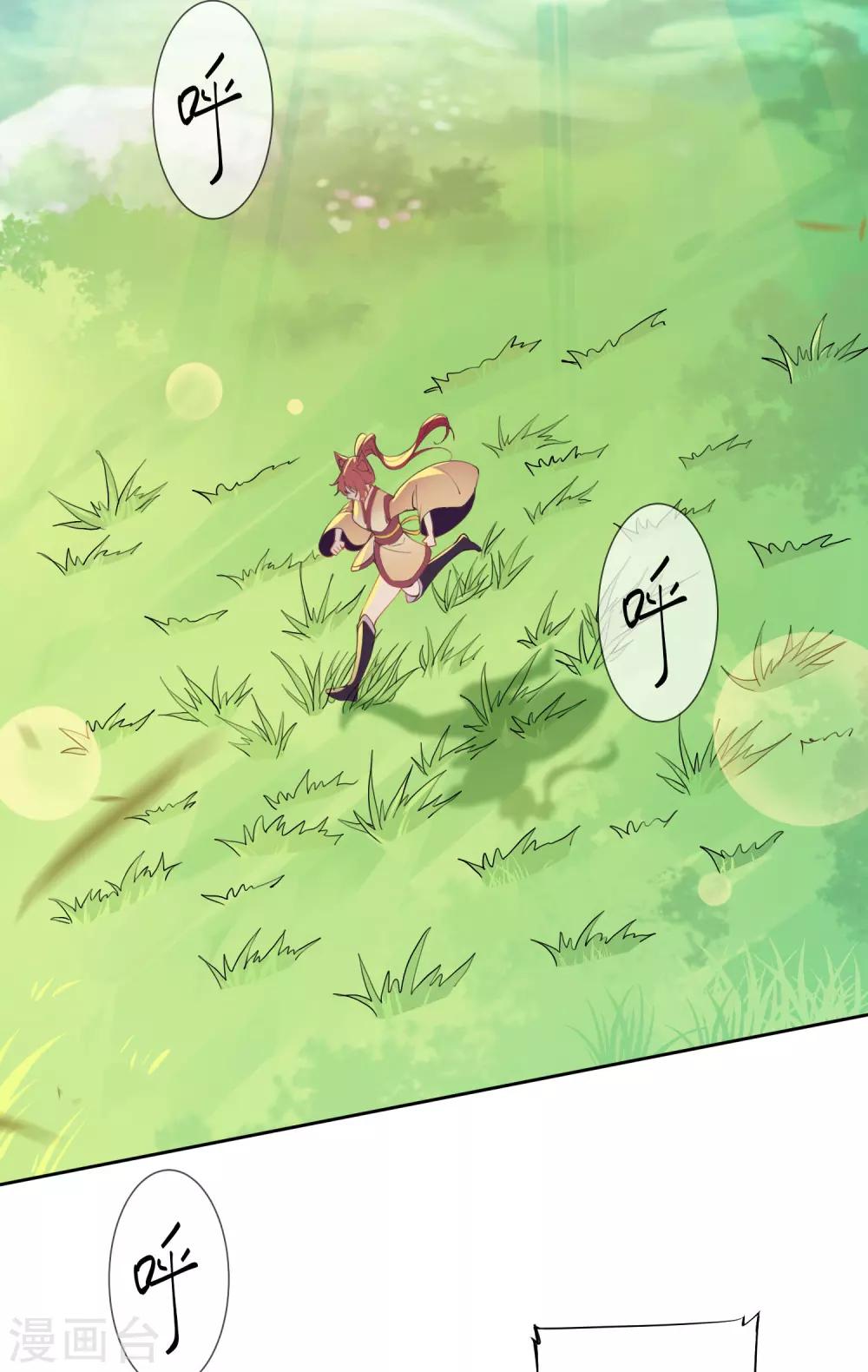 獸寵女皇(舊) - 第142話 溫泉裡的親密接觸 - 1