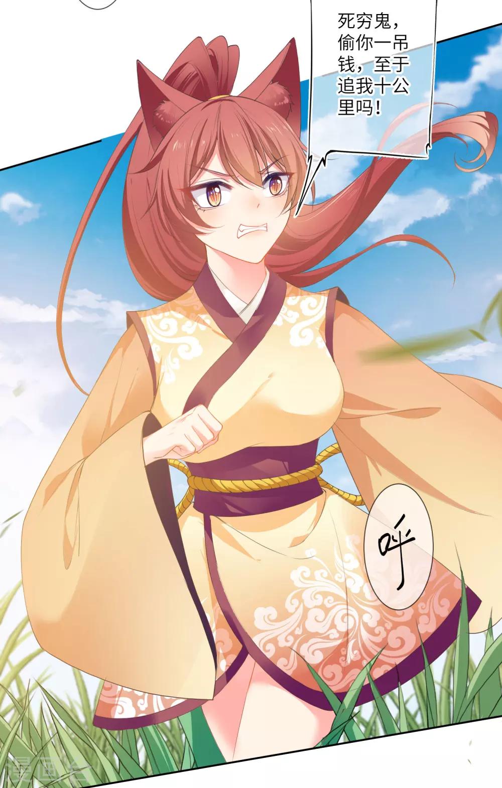 獸寵女皇(舊) - 第142話 溫泉裡的親密接觸 - 2