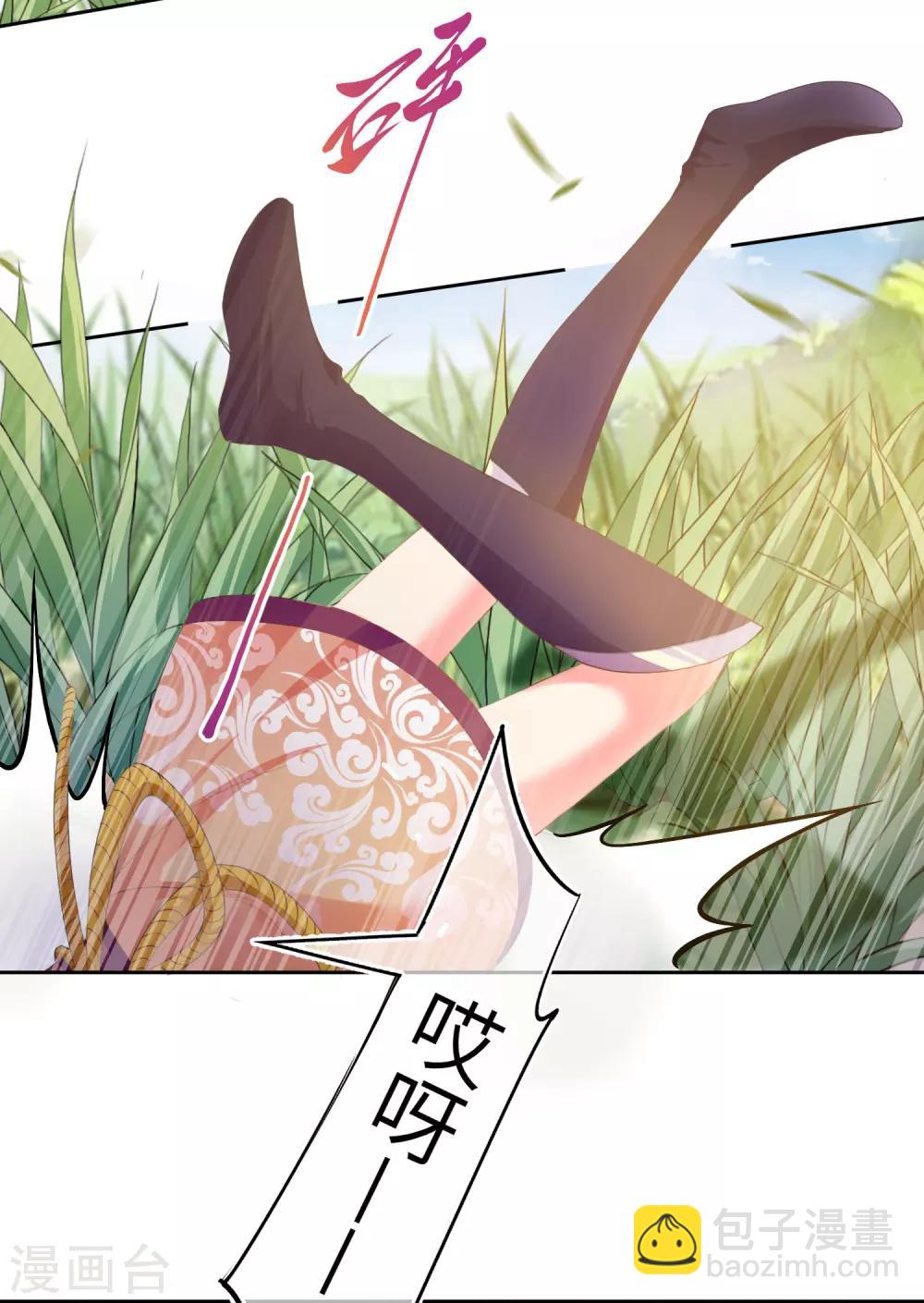 獸寵女皇(舊) - 第142話 溫泉裡的親密接觸 - 3