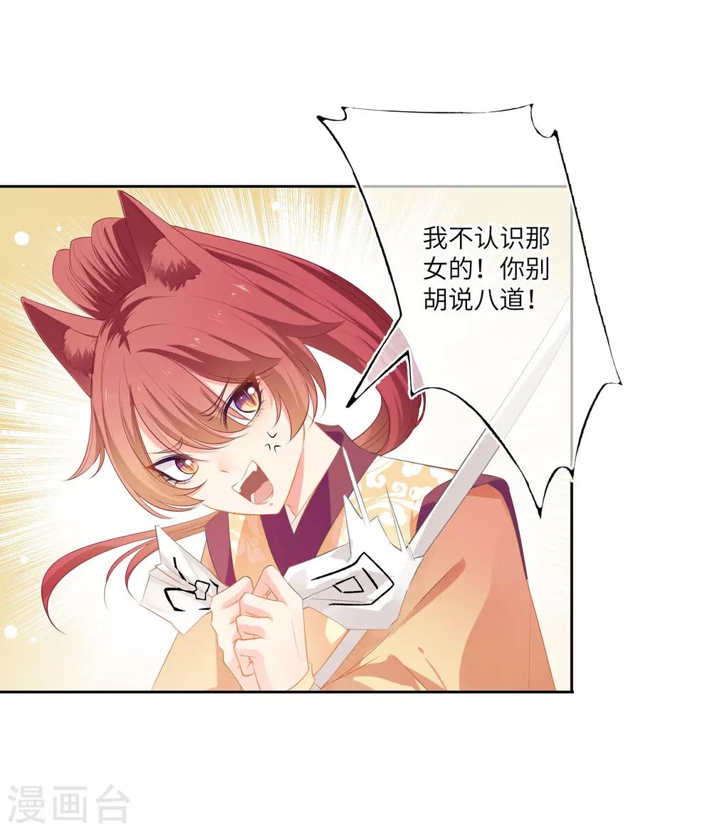 獸寵女皇(舊) - 第143話 奇怪的墜子！ - 2