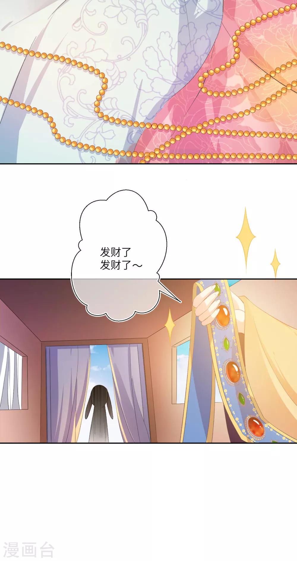 獸寵女皇(舊) - 第143話 奇怪的墜子！ - 1