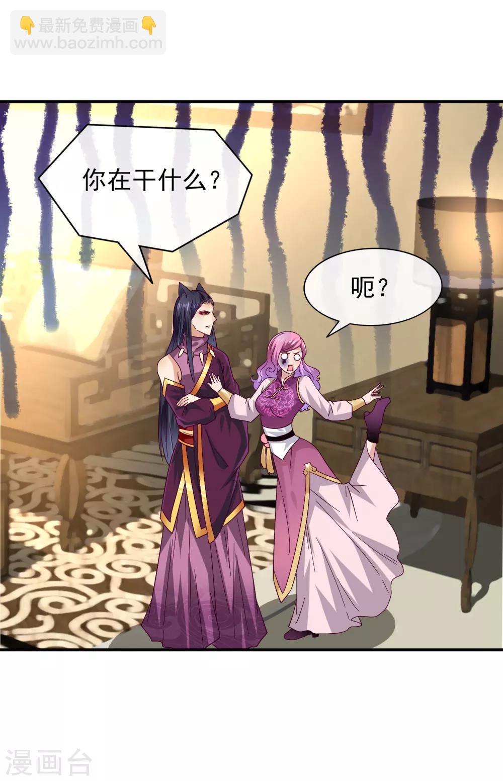 獸寵女皇(舊) - 第17話 你讓我睡覺，那我就不客氣啦~ - 2