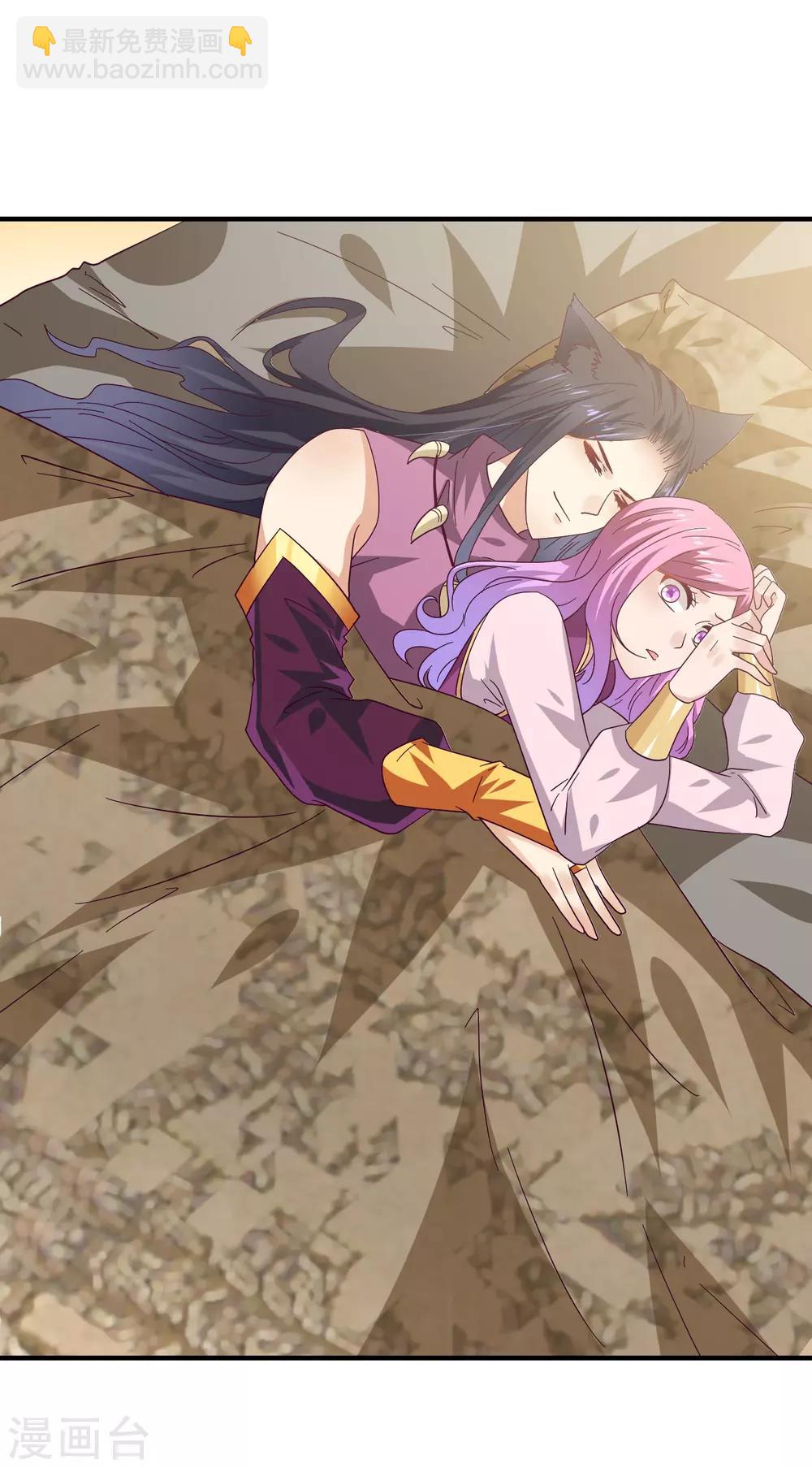 獸寵女皇(舊) - 第17話 你讓我睡覺，那我就不客氣啦~ - 3