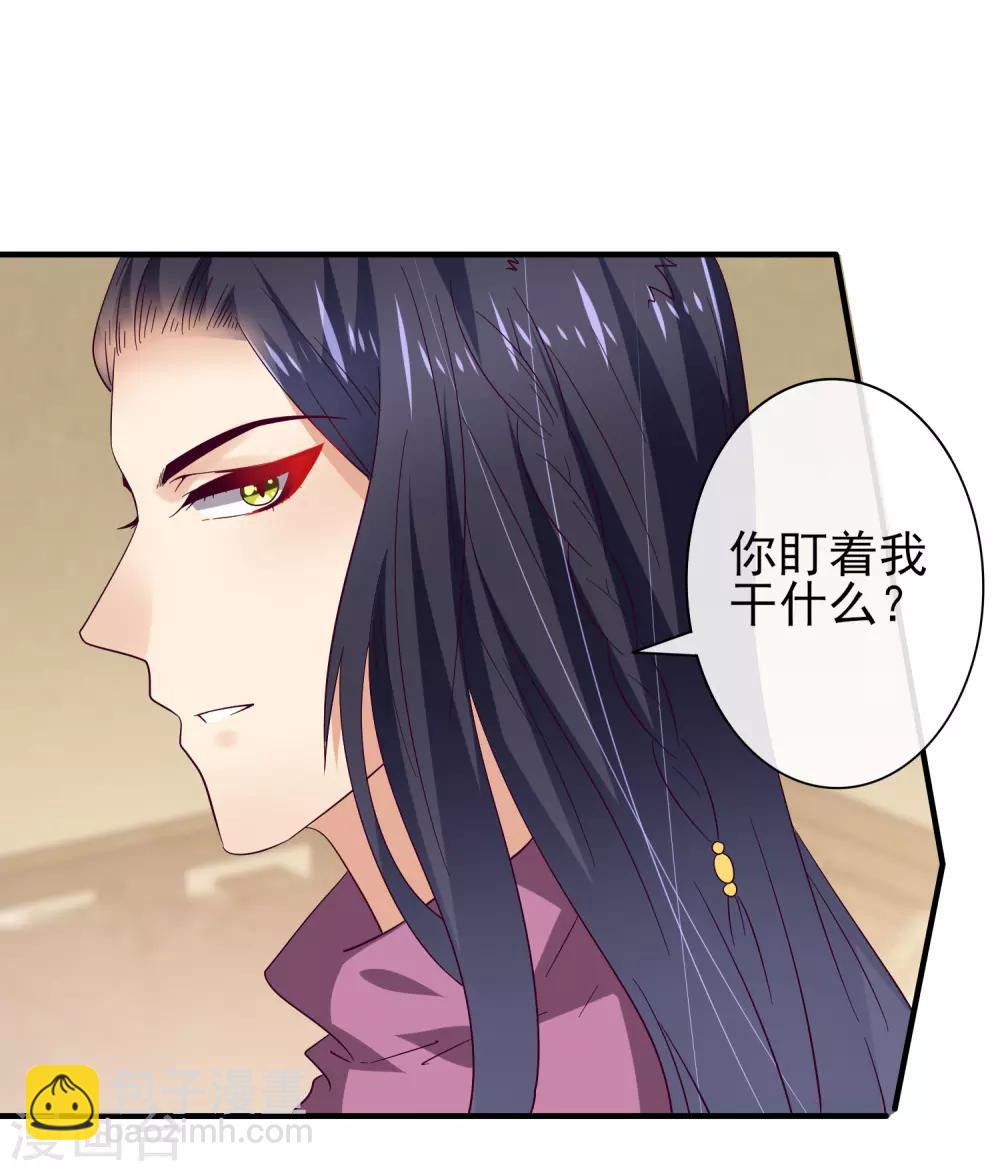 獸寵女皇(舊) - 第17話 你讓我睡覺，那我就不客氣啦~ - 5