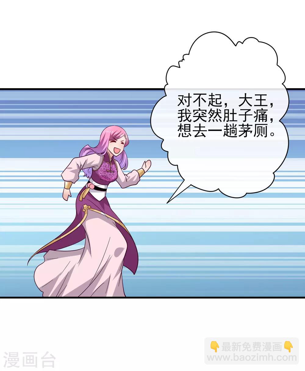 獸寵女皇(舊) - 第17話 你讓我睡覺，那我就不客氣啦~ - 3